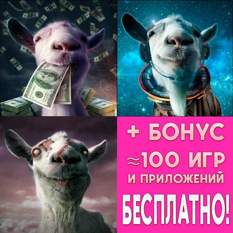  Goat Simulator PAYDAY + Waste of Space + GoatZ iPhone