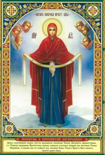 Покров_003(57х84см.)