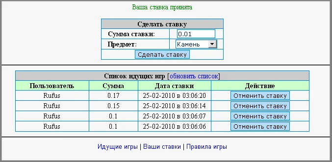 Игра Камень ножнецы Бумага для MFS SeoEdit