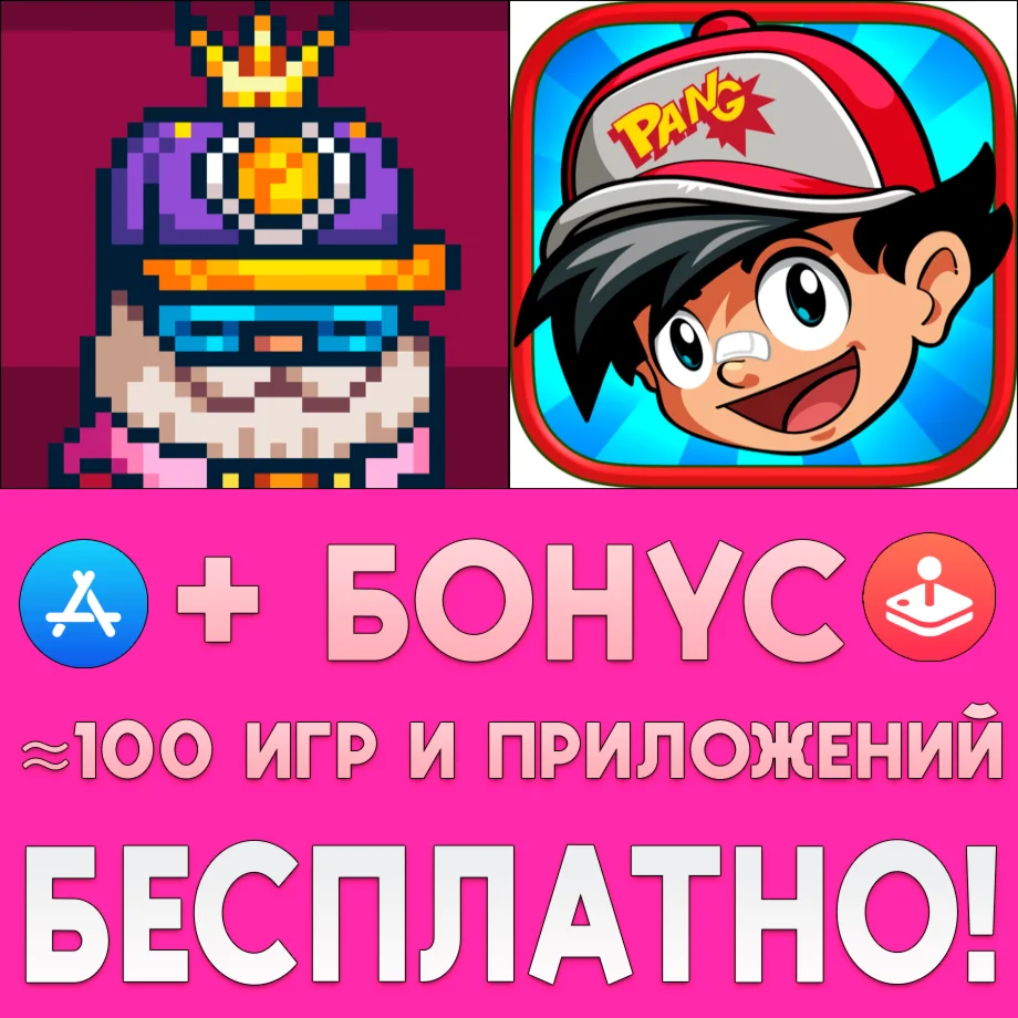 Swag and Sorcery + Pang Adventures iPhone AppStore ios