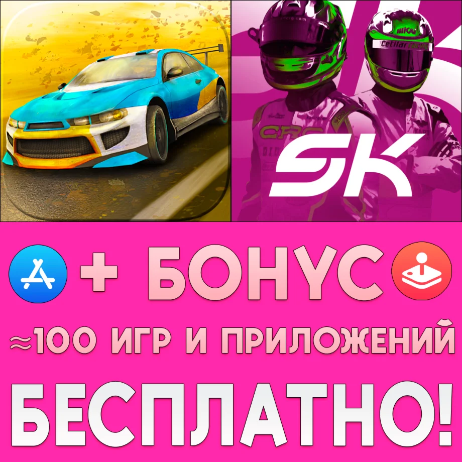  Go Rally + Street Kart Go Kart Game iPhone AppStore