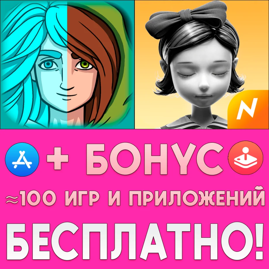 Whispering Willows Iris.Fall iPhone AppStore На Сутки