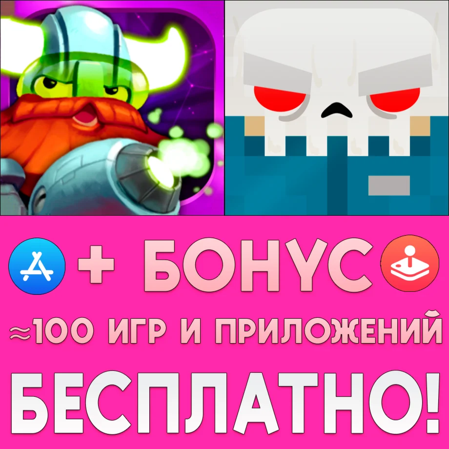  Star Vikings Forever + Slayaway Camp iPhone ios iPad
