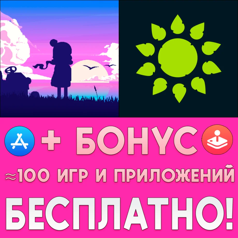 Summer Catchers Wilderless iPhone ios AppStore На Сутки