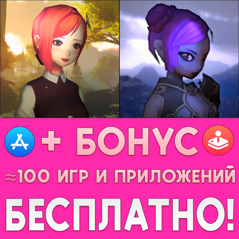 Nimian Legends BrightRidge Vandgels iPhone ios На Сутки