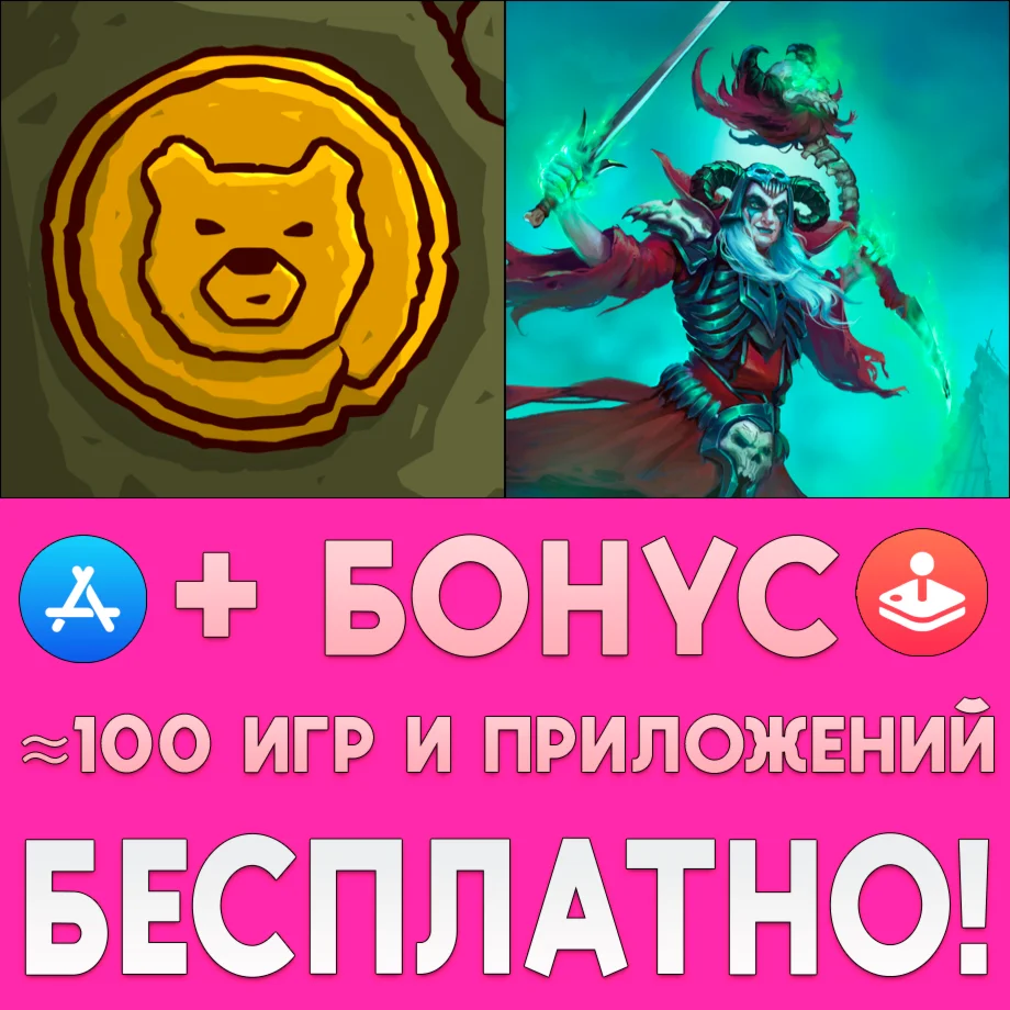 Barbearian + Undead Horde iPhone ios AppStore На Сутки