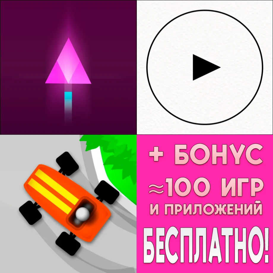 Trigonarium + Day Repeat Day + Drift'n'Drive iPhone ios