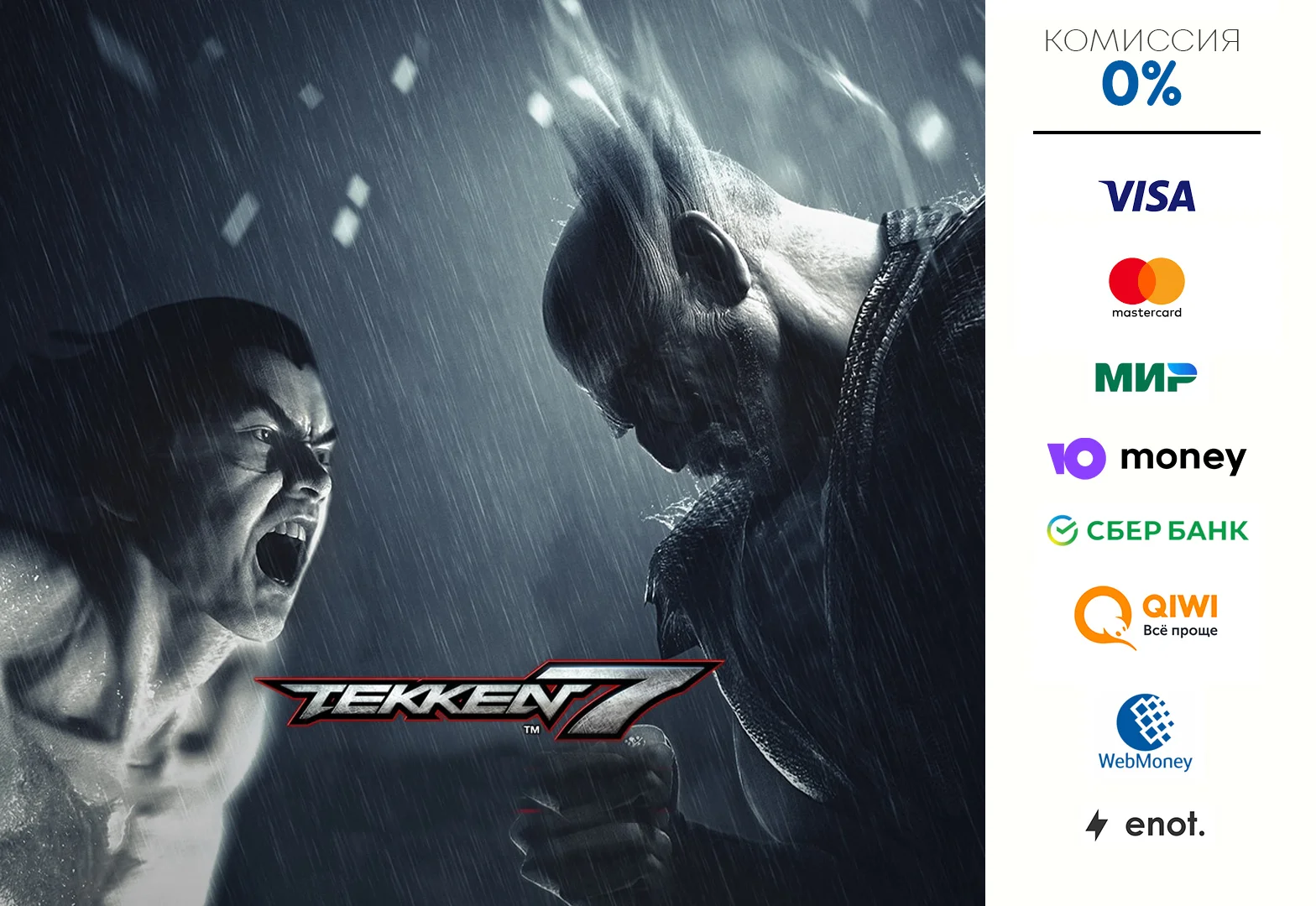 TEKKEN 7 ⭐STEAM⭐ ru