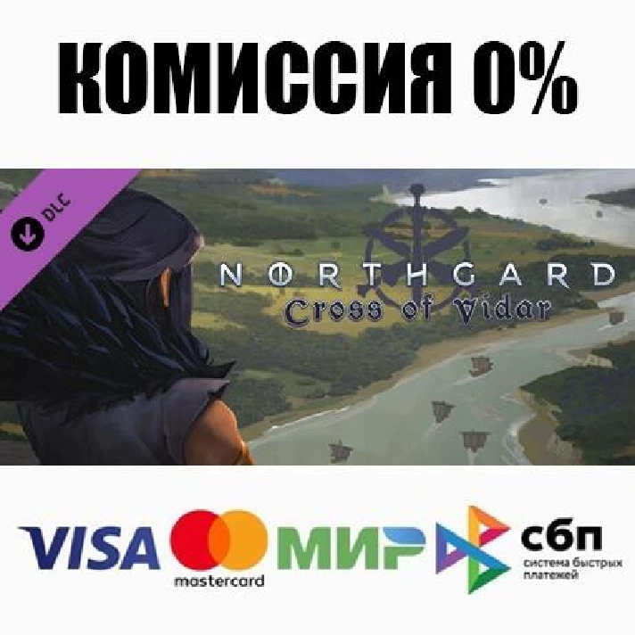 Northgard - Cross of Vidar Expansion Pack DLC ⚡️AUTO