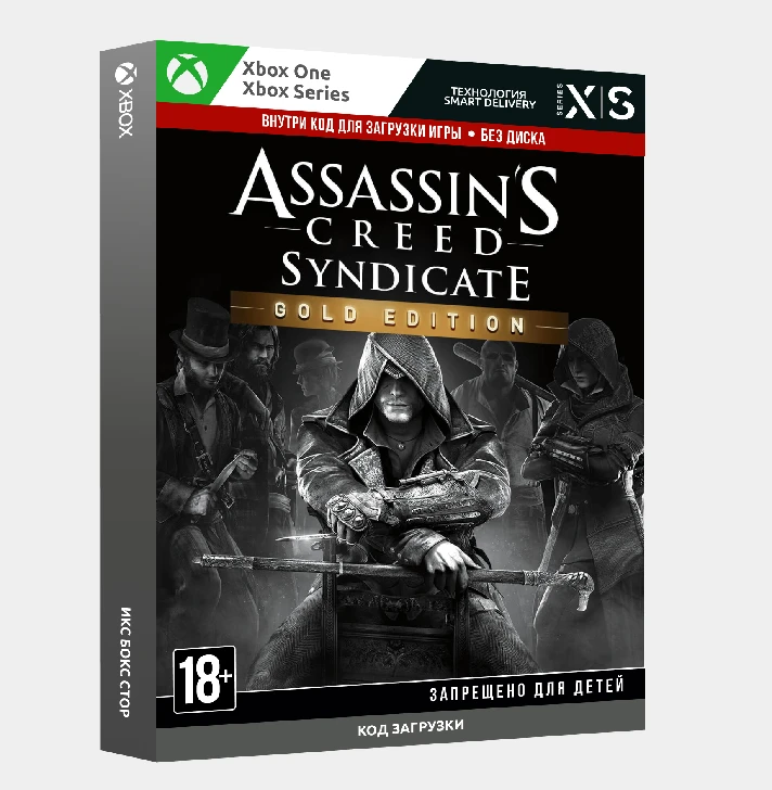 ✅Key Assassin´s Creed® Syndicate Gold Edition (Xbox)