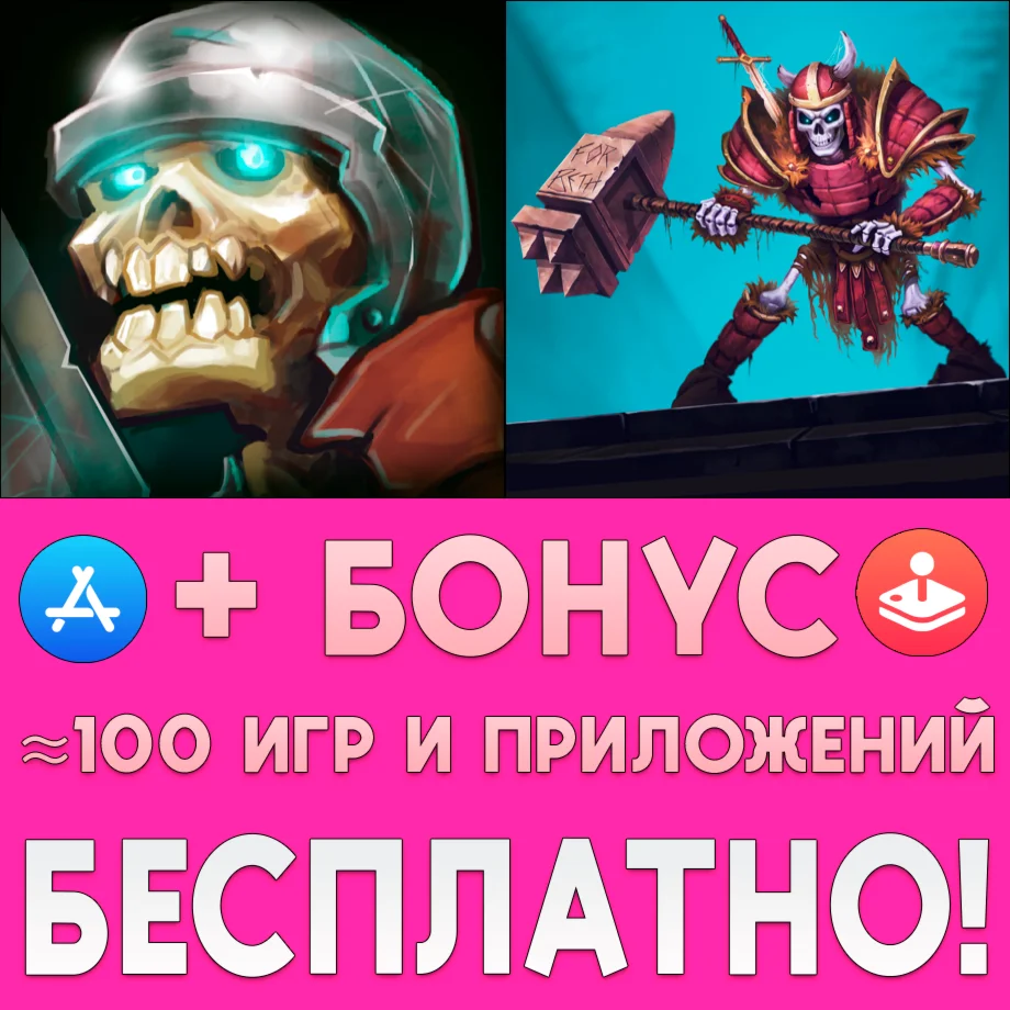 Skeletal Avenger + Dungeon Rushers iPhone AppStore ios