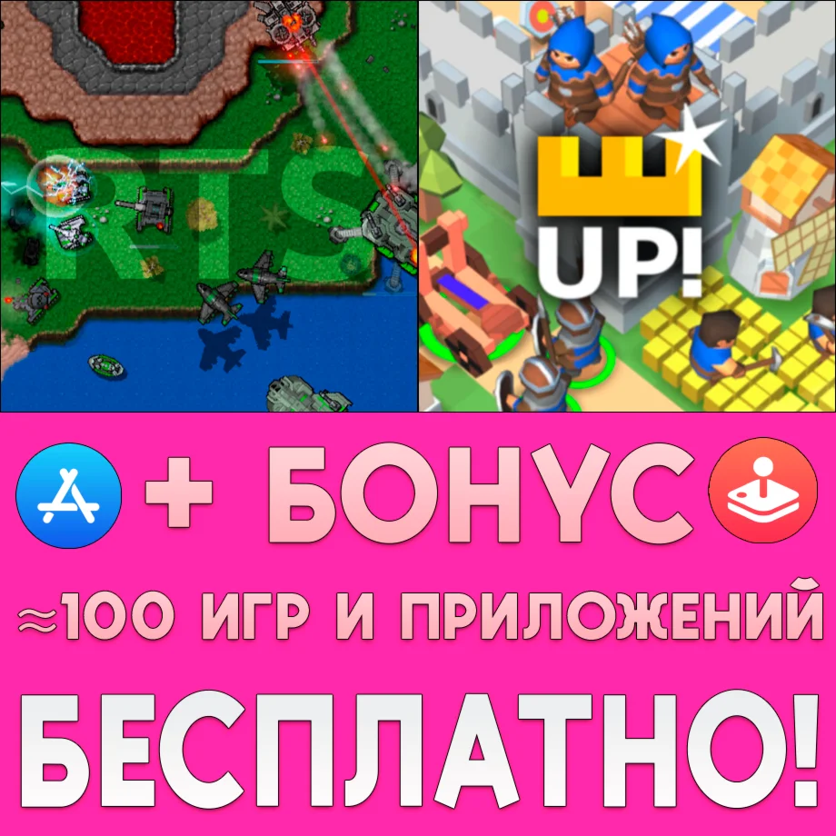  Rusted Warfare RTS + RTS Siege Up iPhone ios AppStore