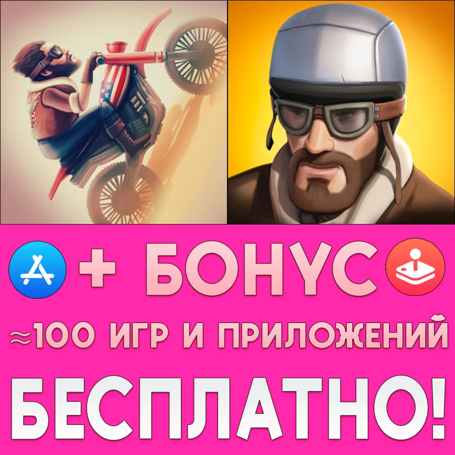 Bike Baron + Мотобарон 2 iPhone ios AppStore На Сутки