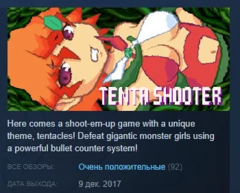 Tenta Shooter STEAM KEY REGION FREE GLOBAL