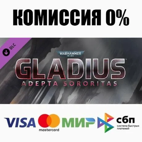 Warhammer 40,000: Gladius - Adepta Sororitas ️АВТО