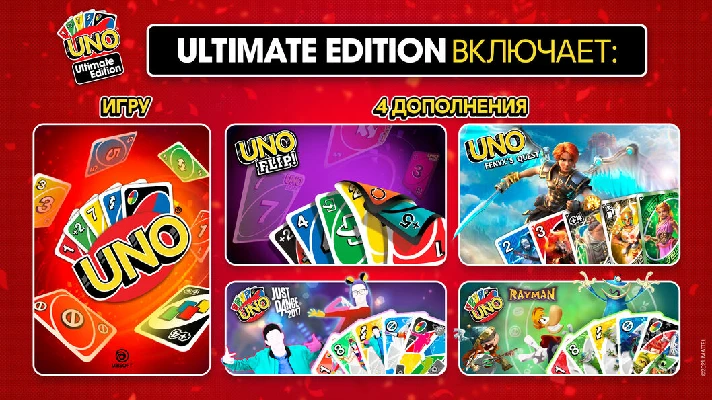 ⭐️ All REGIONS⭐️ UNO - Ultimate Edition Steam Gift