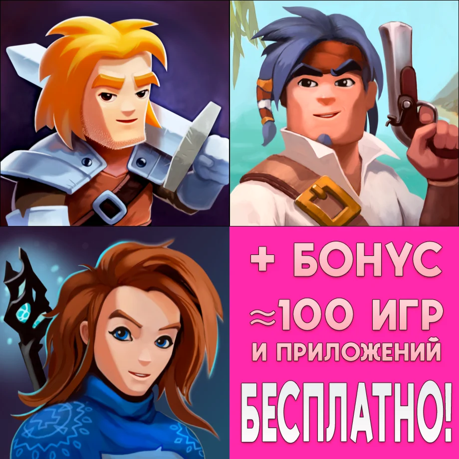 Braveland Pirate + Wizard iPhone ios AppStore На Сутки