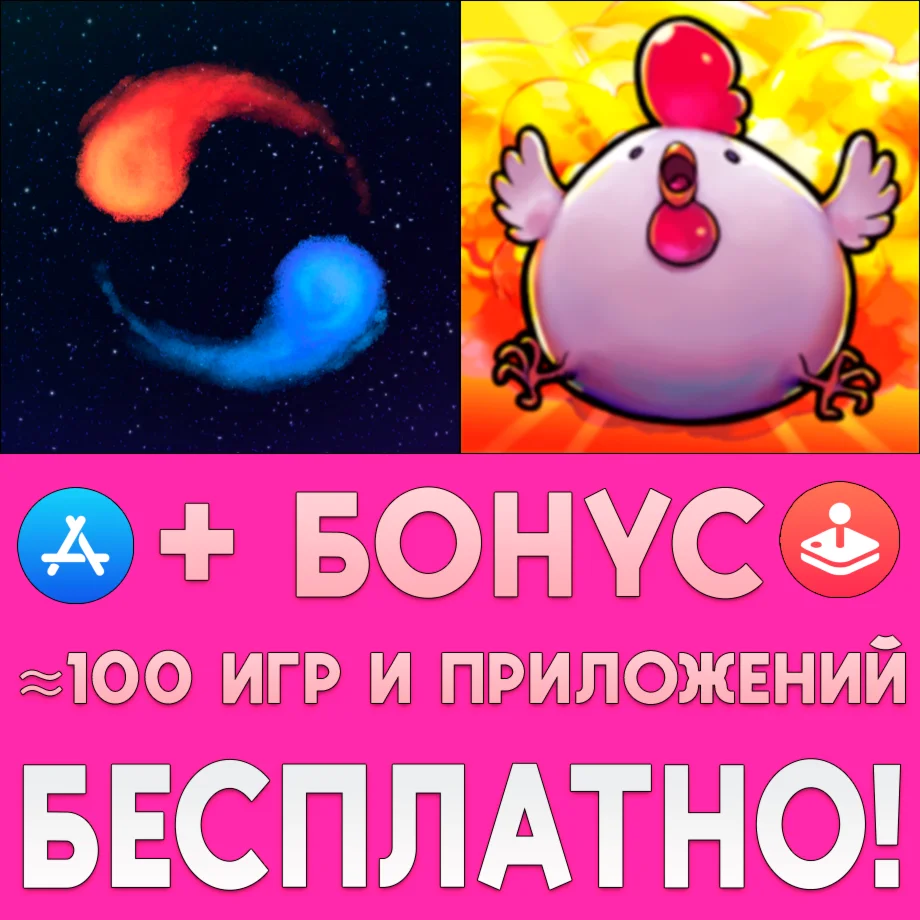 A Dance of Fire and Ice + Bomb Chicken iPhone ios iPad