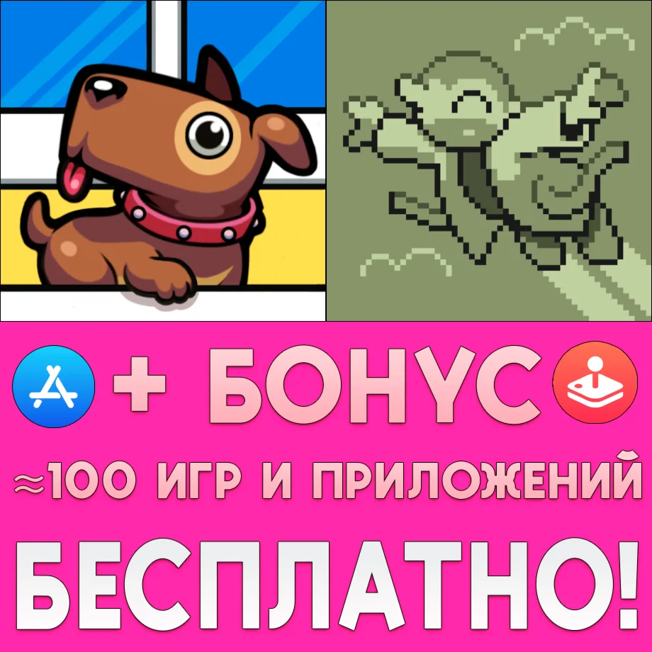  In The Dog House + 8bit Doves iPhone ios AppStore +