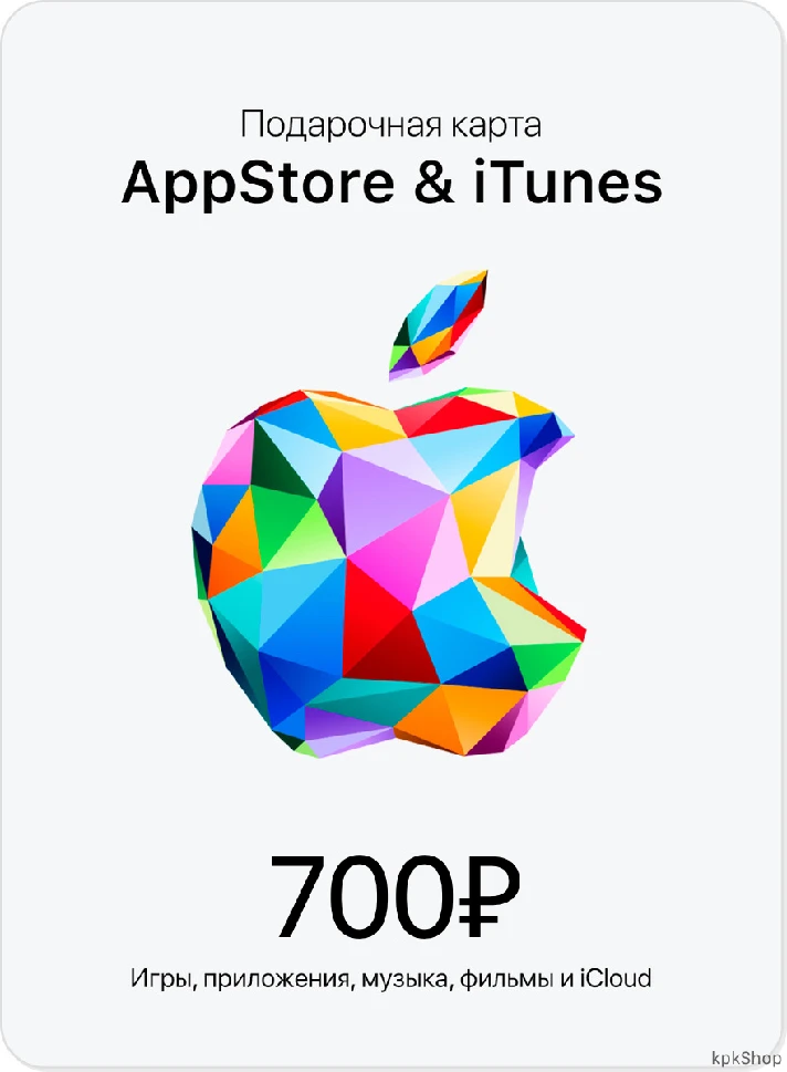 🎟📱iTunes Gift Card RUB 700 (AppStore code 700)