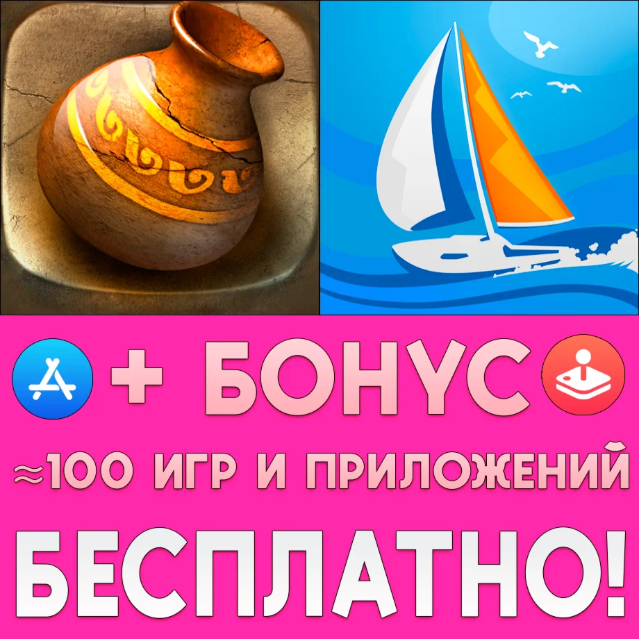  Lets create Pottery iPhone ios AppStore iPad На Сутки