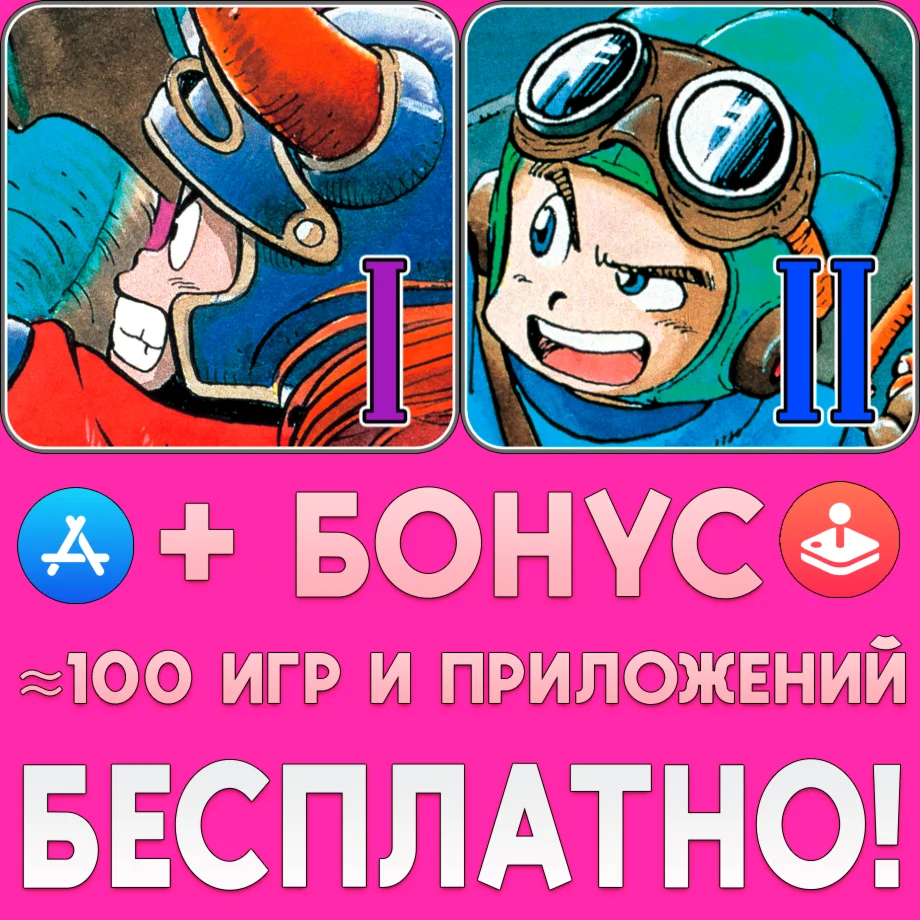  DRAGON QUEST + 2 iPhone ios AppStore iPad На Сутки