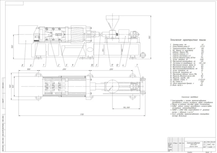 Drawing "Injection molding machine 389cm3 BLW 248 Bole"