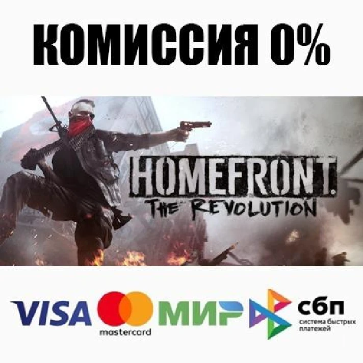 Homefront: The Revolution STEAM•RU ⚡️AUTODELIVERY 💳0%