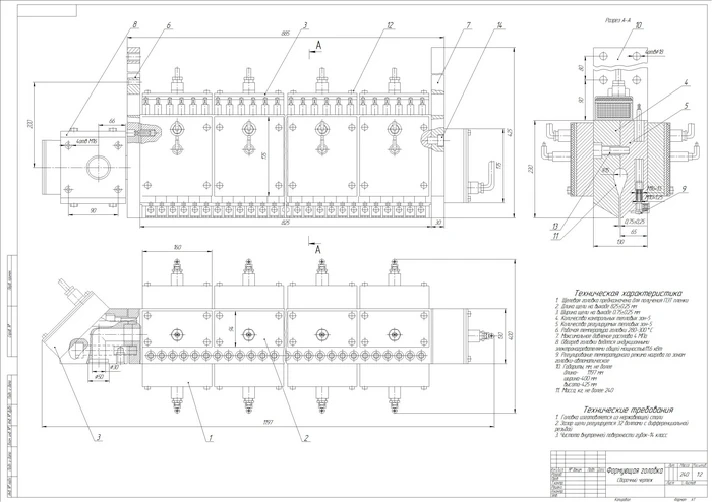 Drawing "Extrusion head (die)"