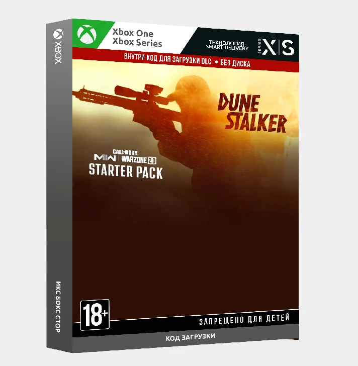 ✅ Key COD: MW II Dune Stalker: Starter Pack DLC (XBOX)