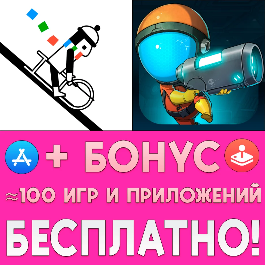  Line Rider + The Bug Butcher iPhone ios AppStore + 