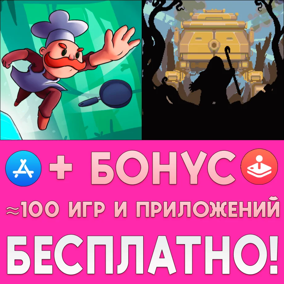  Chefy Chef + I'm Borr iPhone ios AppStore + ИГРЫ 