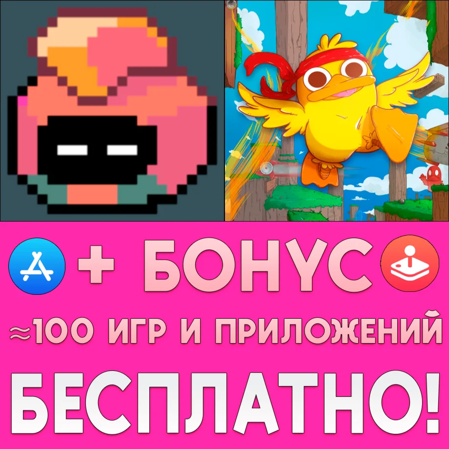  MAZEMAN + Duck Souls iPhone ios AppStore На Сутки