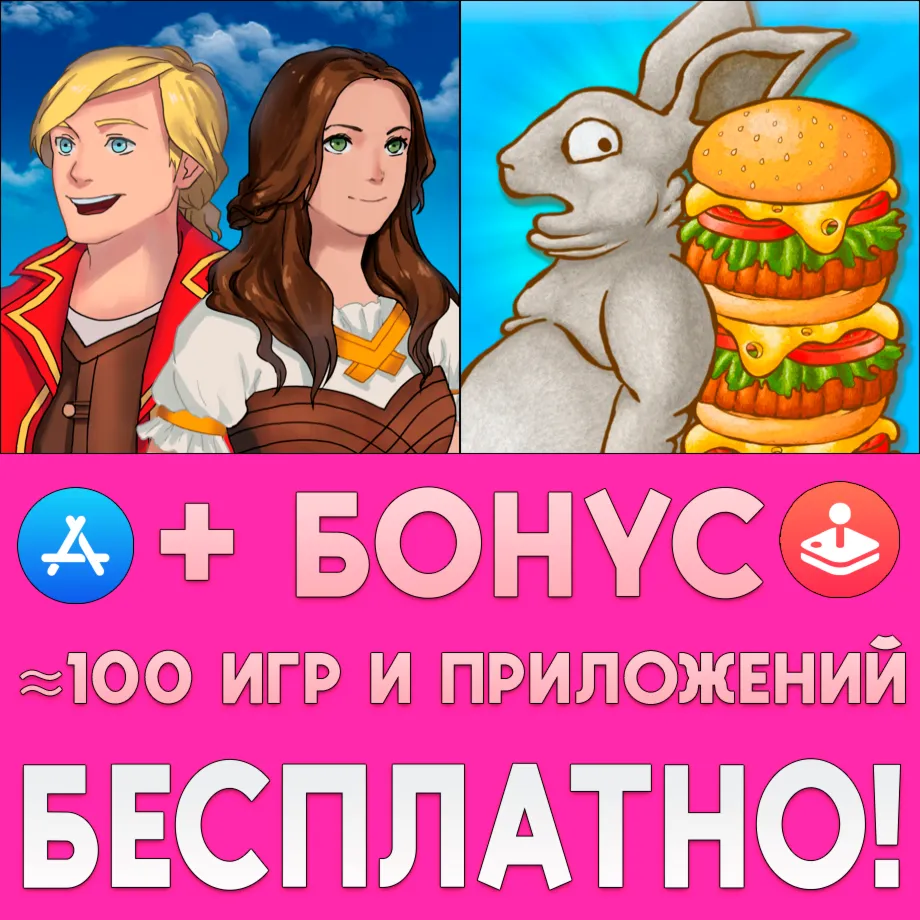  Echoes of Aeons + Ears and Burgers iPhone ios iPad 