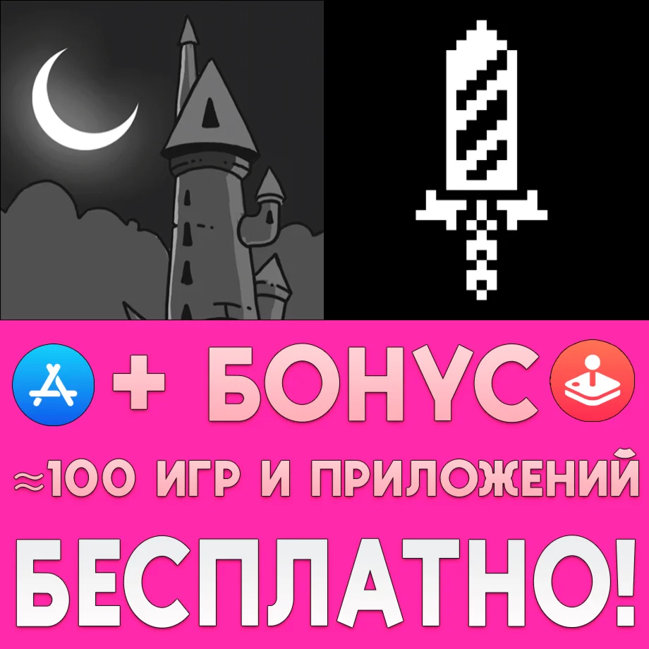  Ord. + SWORDSHOT iPhone ios iPad AppStore + ИГРЫ 