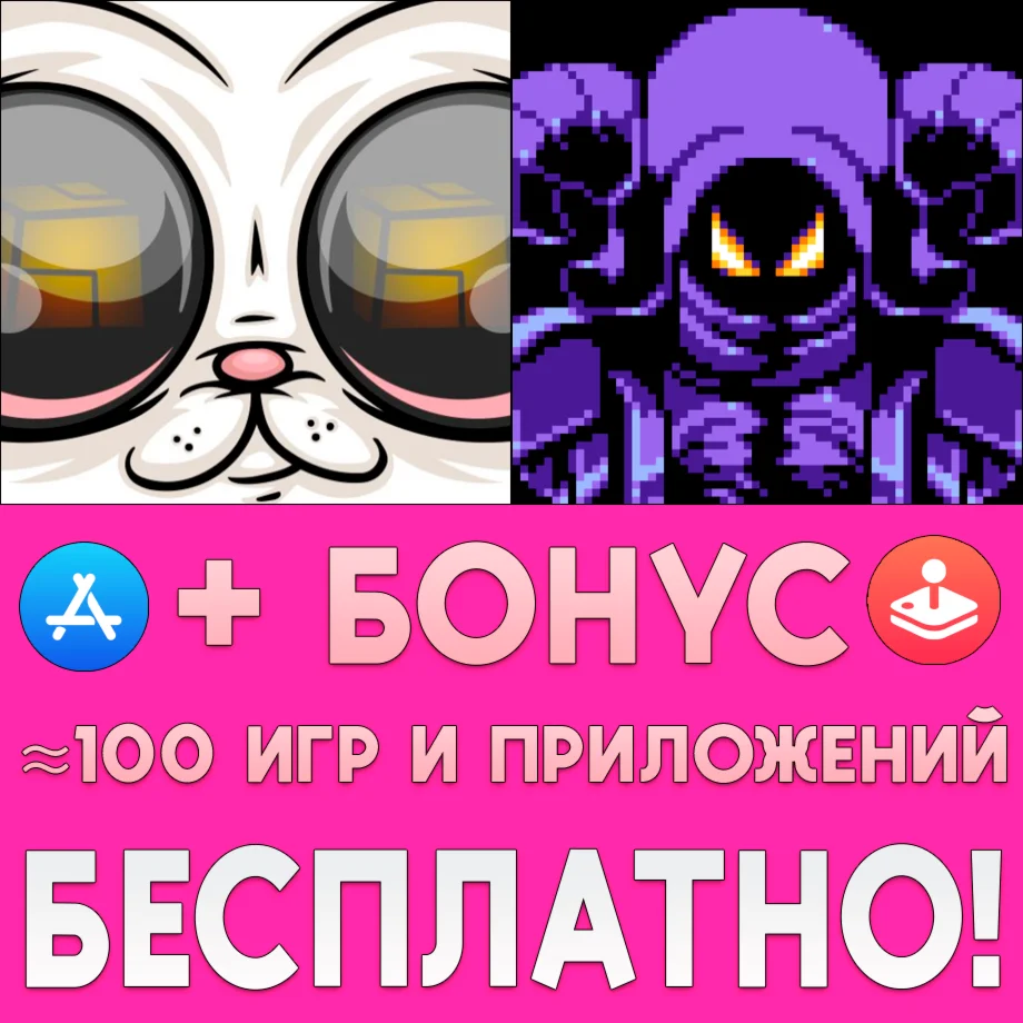  Reed Remastered + Crystal Guardians iPhone ios iPad