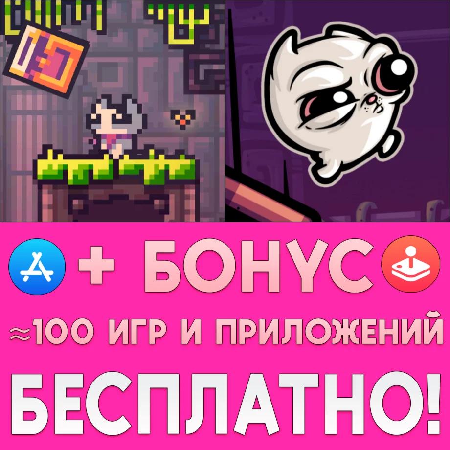  Reed ^_^ + Reed 2 iPhone ios AppStore iPad + ИГРЫ 