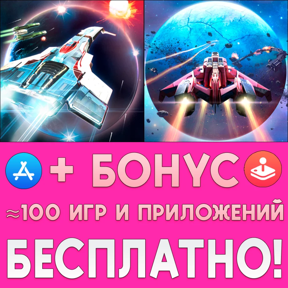  Stellar Wanderer iPhone AppStore iPad ios На Сутки