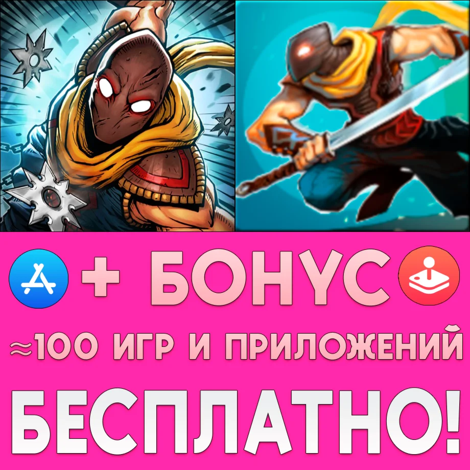  Shadow Blade Reload + Shadow Blade CM iPhone ios iPad