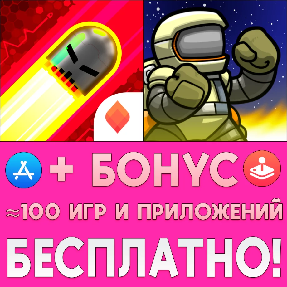  Sparkwave + Atomic Super Lander iPhone ios AppStore