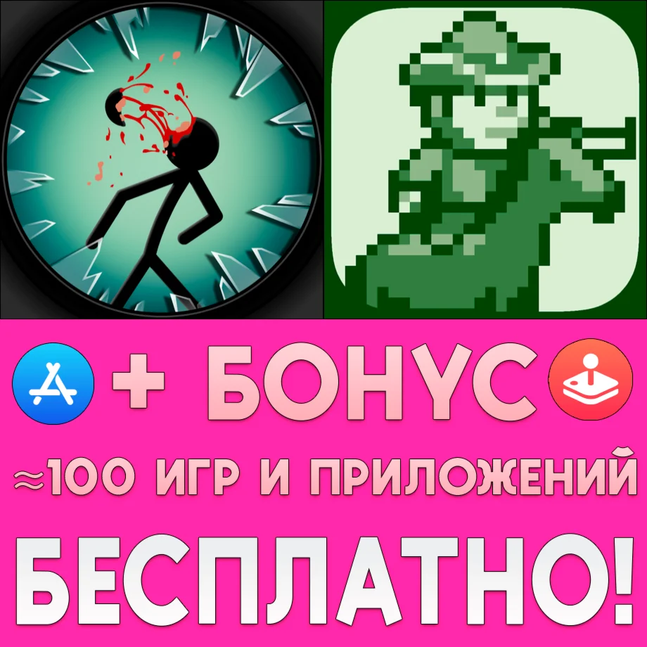  Optical Inquisitor 17 + 2-bit Cowboy iPhone ios iPad