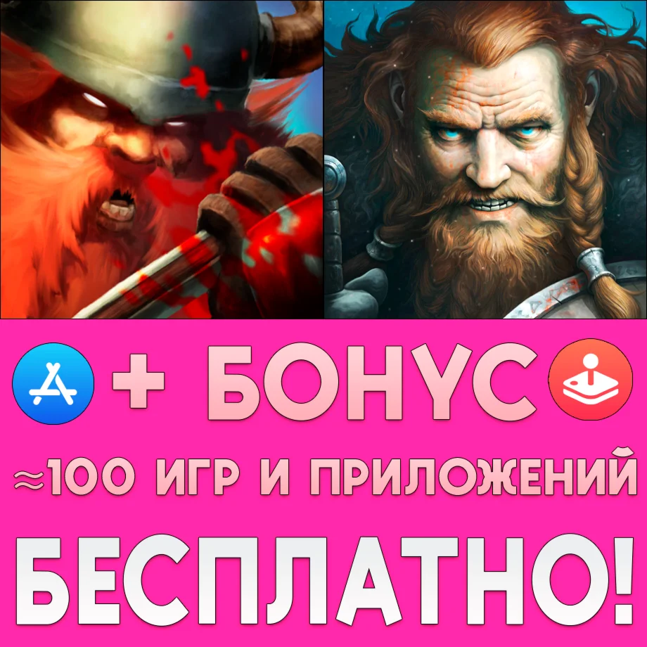 Runic Rampage + Niffelheim iPhone ios AppStore На Сутки