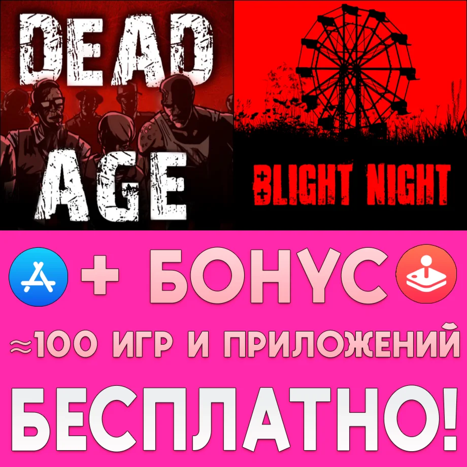  Dead Age + Blight Night iPhone ios AppStore + ИГРЫ 