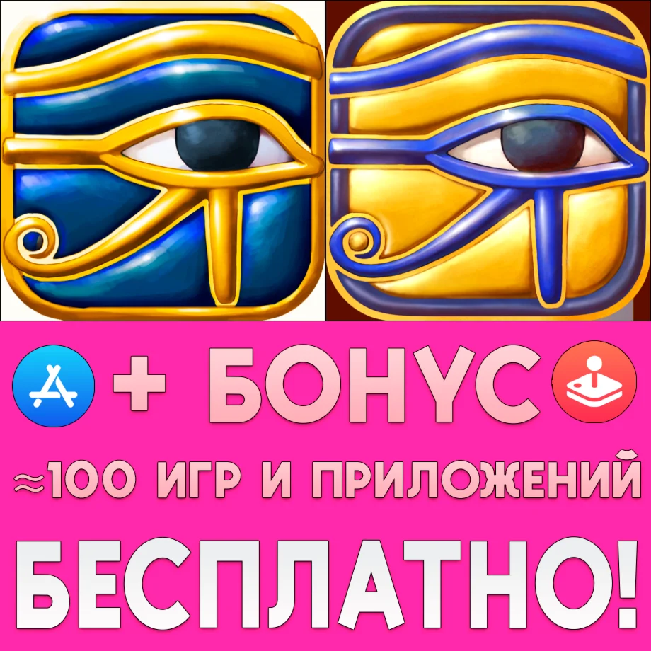  Egypt Old Kingdom + Predynastic Egypt iPhone ios iPad