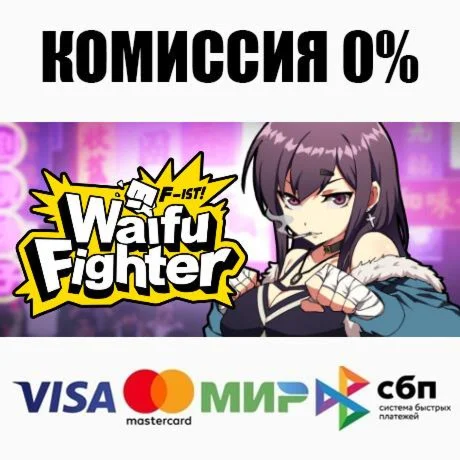 Waifu Fighter | 女拳主義F-ist STEAM•RU ️АВТО 0%
