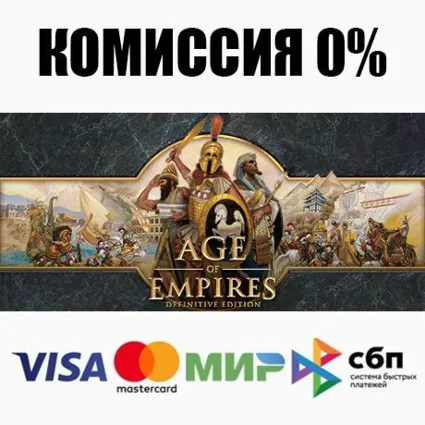 Age of Empires: Definitive Edition STEAM•RU ⚡ ️АВТО 💳 0%