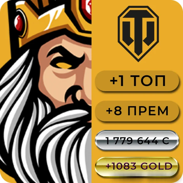  1K GOLD - 1 ТОП - 8 ПРЕМ - 1.7 млн. сер 