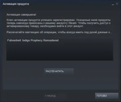 🎮 Fahrenheit: Indigo Prophecy Remastered 🔑 (STEAM/RU)