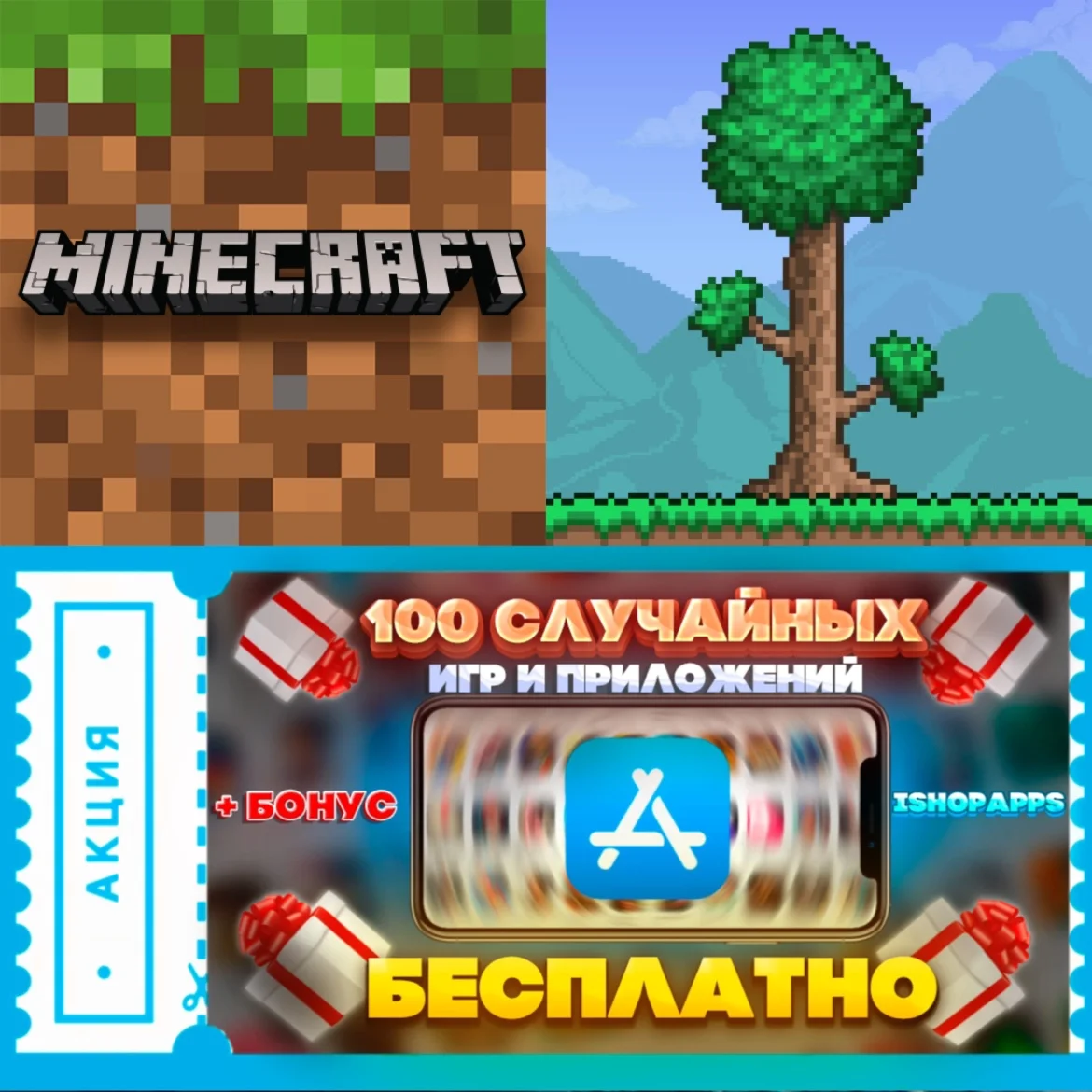  MINECRAFT PE + TERRARIA  iPhone ios Appstore + 