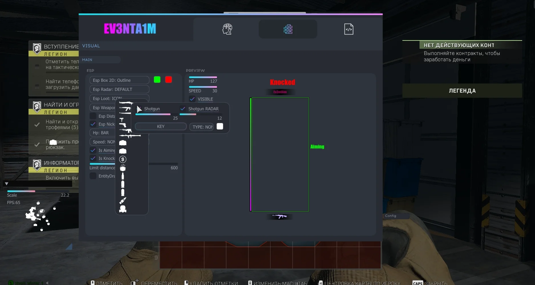 Подписка EventAIM 1 неделя Cod of WM2 Warzon2
